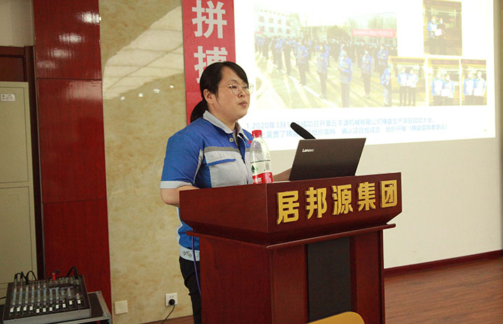 精益辦張金棟匯報 圖片關(guān)鍵詞