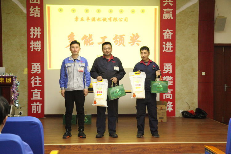 快樂分享，快樂加倍--熱烈祝賀章丘豐源機(jī)械第14次快樂會(huì)議圓滿召開！