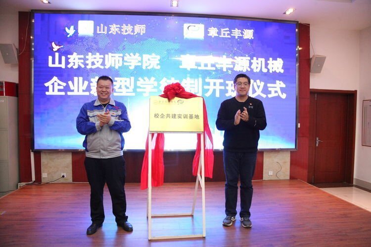 章丘豐源機(jī)械數(shù)控車新型學(xué)徒制結(jié)業(yè) 章丘豐源機(jī)械數(shù)控車新型學(xué)徒制結(jié)業(yè)