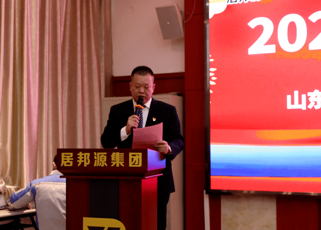 章丘豐源機(jī)械有限公司2022年度總結(jié)表彰大會(huì) 章丘豐源機(jī)械有限公司2022年度總結(jié)表彰大會(huì)