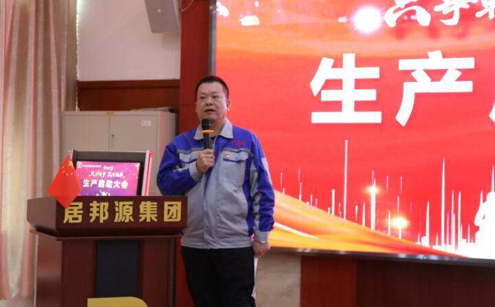 章丘豐源機(jī)械召開(kāi)2023年度生產(chǎn)啟動(dòng)大會(huì) 章丘豐源機(jī)械召開(kāi)2023年度生產(chǎn)啟動(dòng)大會(huì)