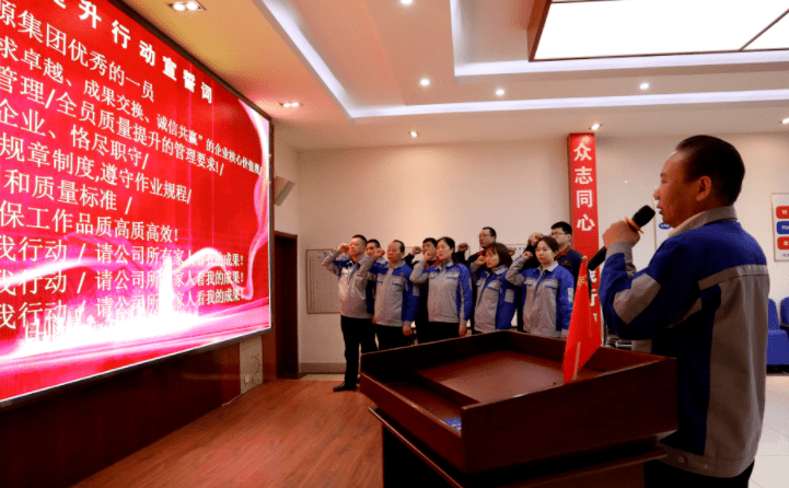 章丘豐源機(jī)械2023年全員質(zhì)量提升行動(dòng)啟動(dòng)大會(huì)隆重召開(kāi) 章丘豐源機(jī)械2023年全員質(zhì)量提升行動(dòng)啟動(dòng)大會(huì)隆重召開(kāi)