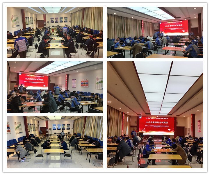 全員質(zhì)量知識考試 全員質(zhì)量知識考試